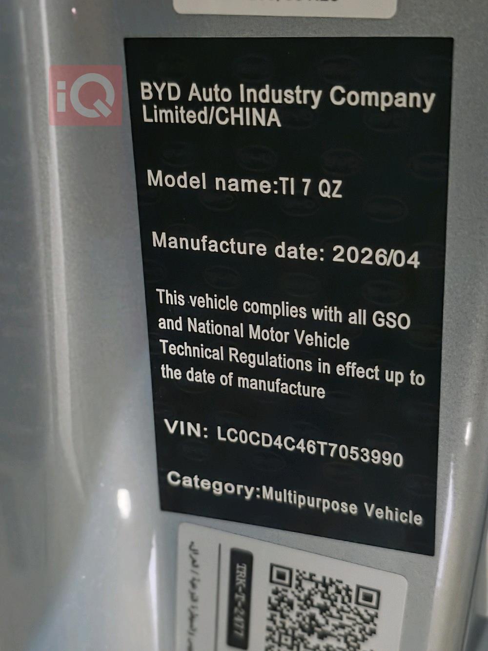 BYD Leopard 7